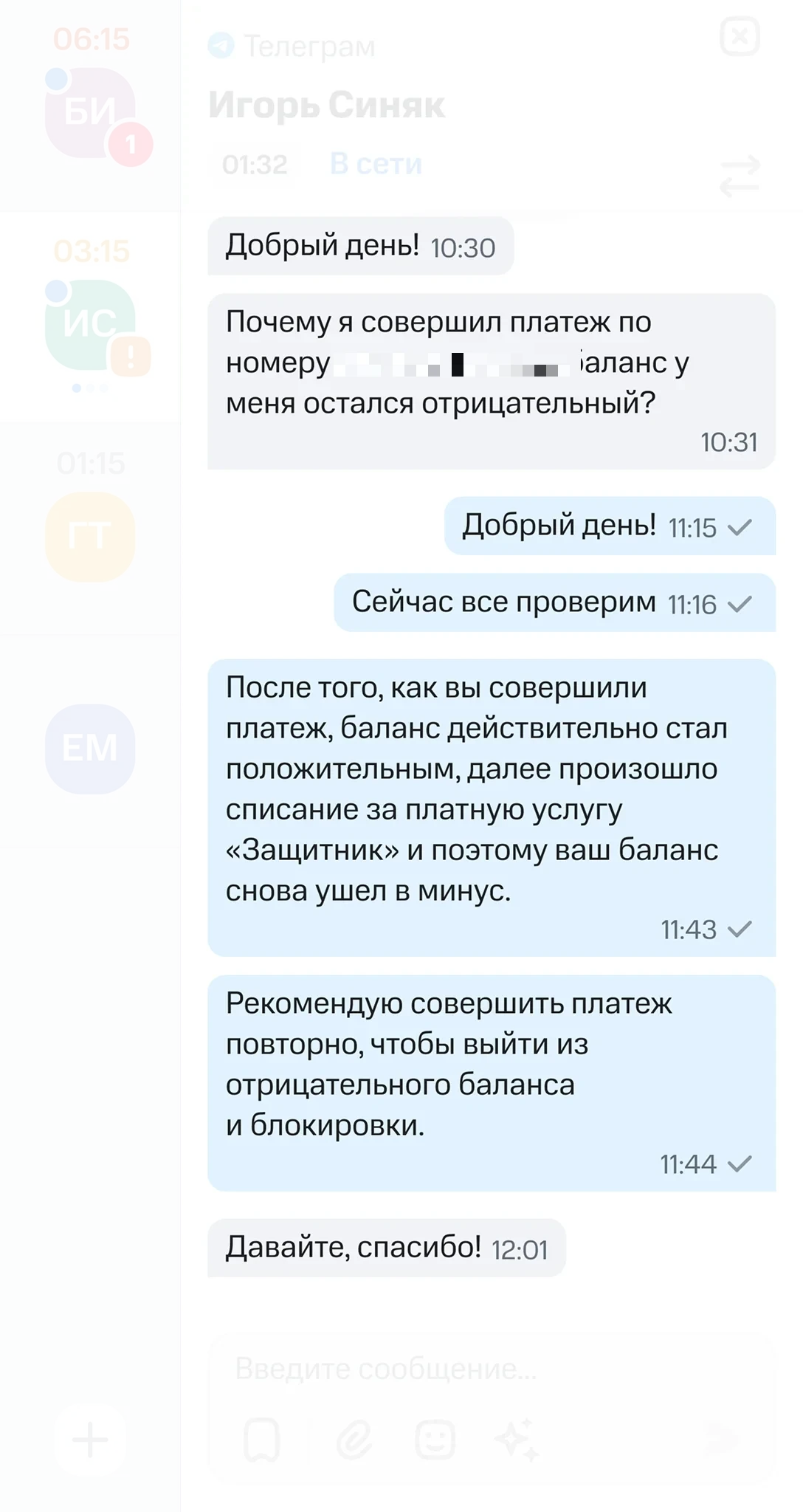 Компонент сообщений после редизайна