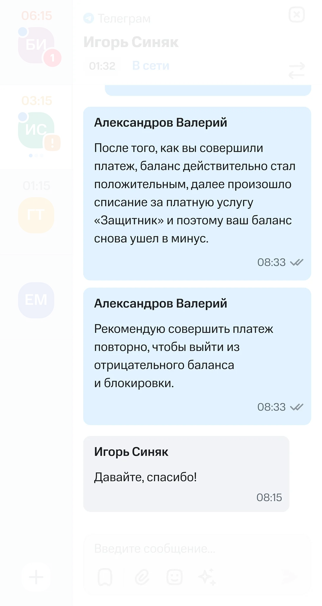Компонент сообщений до редизайна