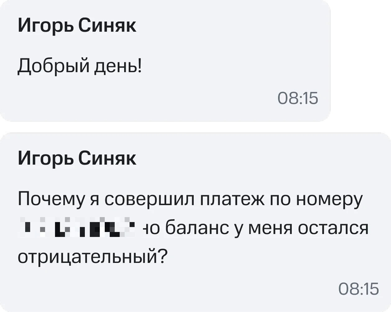 Компонент сообщений до редизайна