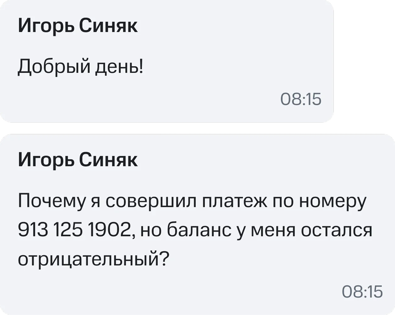 Компонент сообщений до редизайна