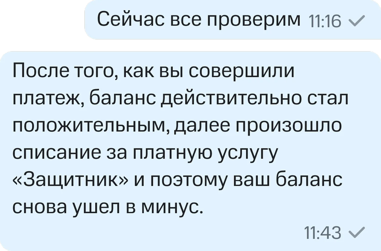 Компонент сообщений после редизайна