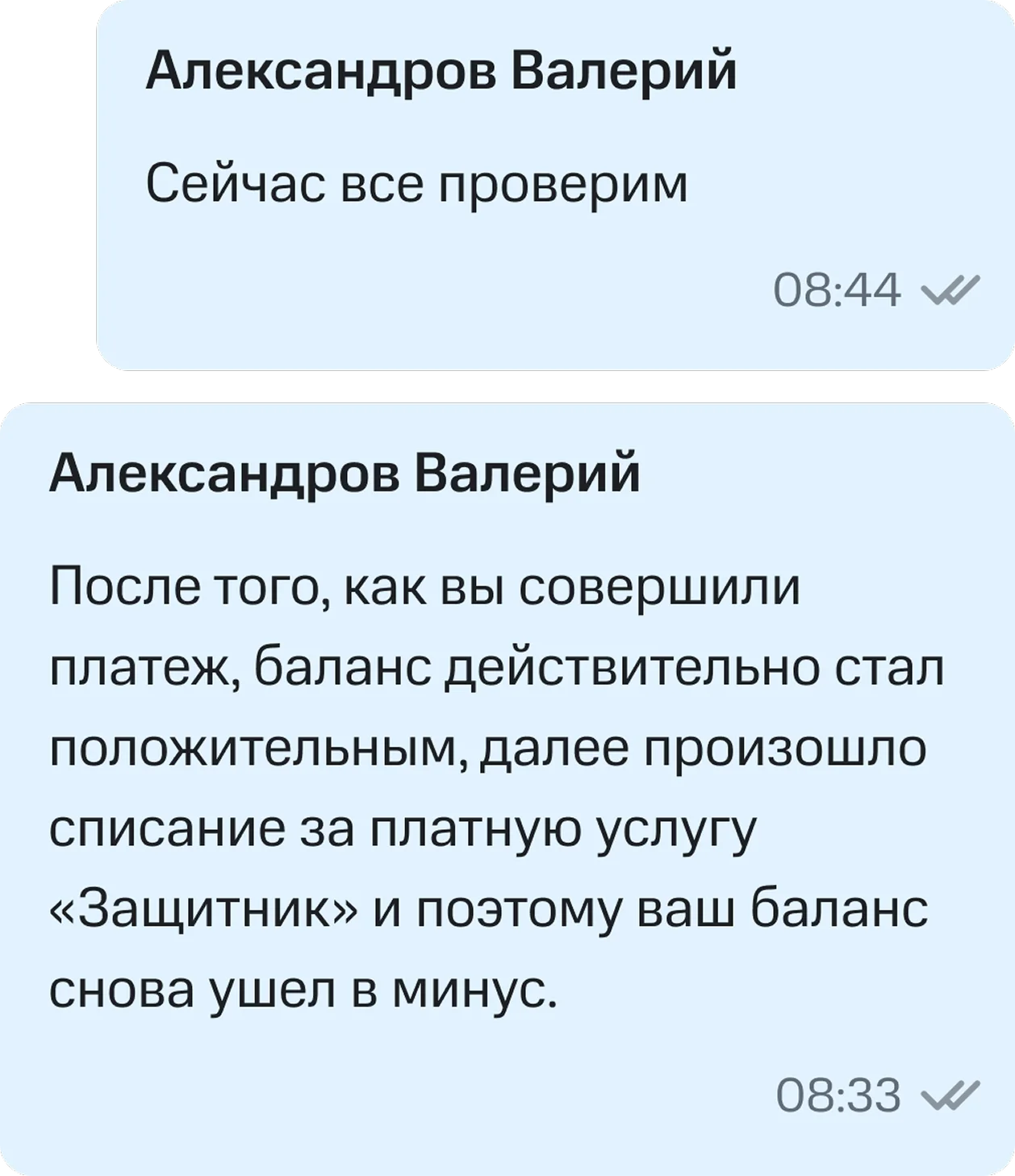 Компонент сообщений до редизайна